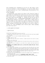 성매매 레포트-3