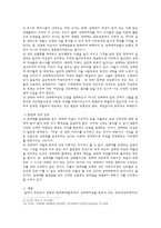 성매매 레포트-4