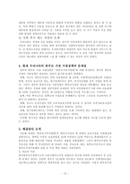 한부모 가정 -미혼모 가정을 중심으로-10