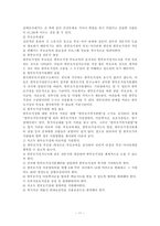 한부모 가정 -미혼모 가정을 중심으로-11