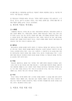 한부모 가정 -미혼모 가정을 중심으로-15