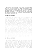 한부모 가정 -미혼모 가정을 중심으로-17