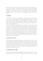 한부모 가정 -미혼모 가정을 중심으로-18