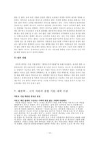 한부모 가정 -미혼모 가정을 중심으로-19
