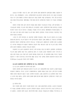 [한국사회] 한반도 운명-5
