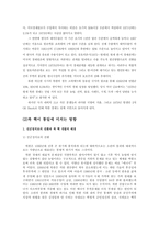 [한국사회] 한반도 운명-7