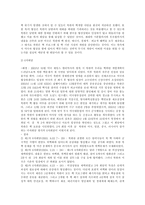 [한국사회] 한반도 운명-9