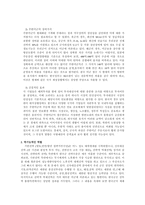 [한국사회] 한반도 운명-11