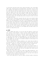 [한국사회] 한반도 운명-12