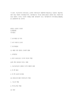 [한국사회] 한반도 운명-13