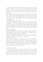 [정책학] 부동산 정책에 관한 정부의 정책유형별 고찰-8