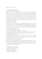 [정책학] 부동산 정책에 관한 정부의 정책유형별 고찰-11