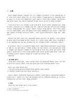 [정책평가론] 서울시, 중앙버스전용차로제 -속도, 정시성, 용량을 중심으로-3