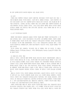[사회사상가] 상호작용론 Charles Horton Cooley vs George Herbert Mead(미드 쿨리)-2