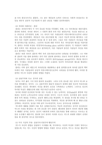 [사회사상가] 상호작용론 Charles Horton Cooley vs George Herbert Mead(미드 쿨리)-3