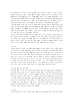 [사회사상가] 상호작용론 Charles Horton Cooley vs George Herbert Mead(미드 쿨리)-4