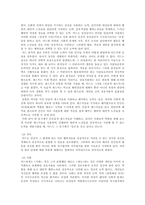 [사회사상가] 상호작용론 Charles Horton Cooley vs George Herbert Mead(미드 쿨리)-5