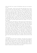 [사회사상가] 상호작용론 Charles Horton Cooley vs George Herbert Mead(미드 쿨리)-6