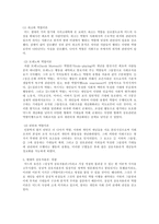 [사회사상가] 상호작용론 Charles Horton Cooley vs George Herbert Mead(미드 쿨리)-7
