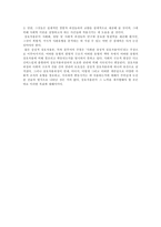 [사회사상가] 상호작용론 Charles Horton Cooley vs George Herbert Mead(미드 쿨리)-11