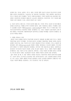 [사회사상가] 상호작용론 Charles Horton Cooley vs George Herbert Mead(미드 쿨리)-13