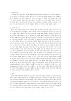 [사회사상가] 상호작용론 Charles Horton Cooley vs George Herbert Mead(미드 쿨리)-14