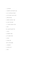 [사회사상가] 상호작용론 Charles Horton Cooley vs George Herbert Mead(미드 쿨리)-15