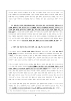 [사회복지행정론] 기관설립과 프로그램 설계-4