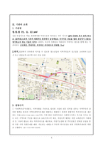 [사회복지행정론] 기관설립과 프로그램 설계-5