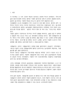 [한국생활문화사] 사물놀이-2
