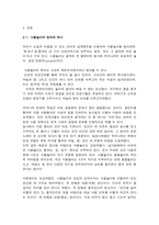 [한국생활문화사] 사물놀이-3