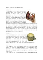 [한국생활문화사] 사물놀이-5