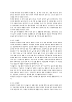 [한국생활문화사] 사물놀이-7