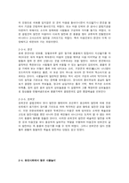 [한국생활문화사] 사물놀이-8