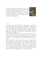 [한국생활문화사] 사물놀이-11