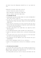 [평생교육프로그램 개발] 예비엄마 아빠들을 위한 프로그램-6