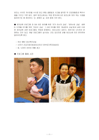 [평생교육프로그램 개발] 예비엄마 아빠들을 위한 프로그램-11