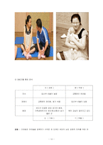 [평생교육프로그램 개발] 예비엄마 아빠들을 위한 프로그램-12