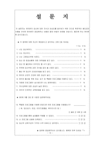 [평생교육프로그램 개발] 예비엄마 아빠들을 위한 프로그램-15