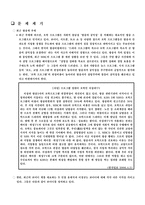 [대중문화] 오락프로그램에 대한 인식 재정립의 필요성-3