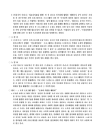 [대중문화] 오락프로그램에 대한 인식 재정립의 필요성-5