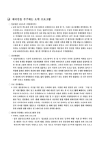 [대중문화] 오락프로그램에 대한 인식 재정립의 필요성-6