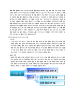 [대중문화] 오락프로그램에 대한 인식 재정립의 필요성-7