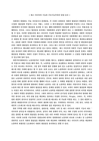 [대중문화] 오락프로그램에 대한 인식 재정립의 필요성-10