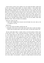 [대중문화] 오락프로그램에 대한 인식 재정립의 필요성-11