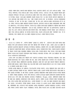 [대중문화] 오락프로그램에 대한 인식 재정립의 필요성-12