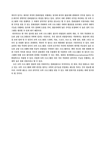 [대중문화] 오락프로그램에 대한 인식 재정립의 필요성-13