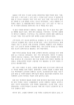 저출산 고령화 문제점 및 해결방안-3