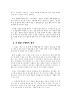 저출산 고령화 문제점 및 해결방안-4
