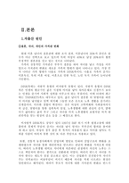 저출산 고령화 문제점 및 해결방안-5